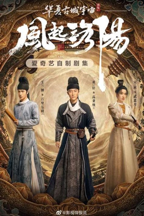 luoyang tv series